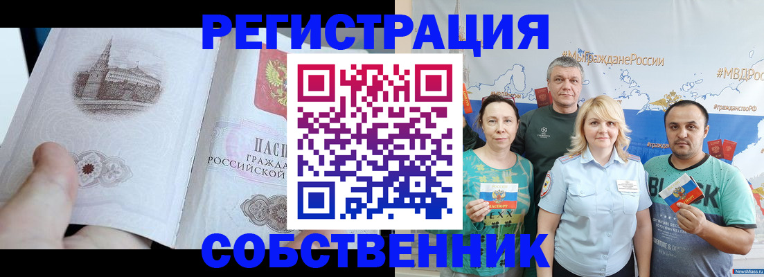 прописка поиск в Новоузенске